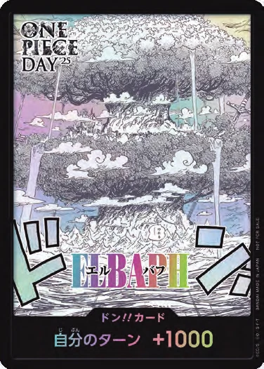 DON!! Card (One Piece Day '25 Elbaf)