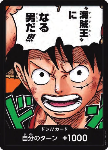 DON!! Card (Magazine Promo #1)