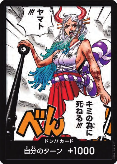 DON!! Card (Magazine Promo #2)