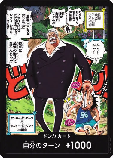 DON!! Card (Magazine Promo #3)