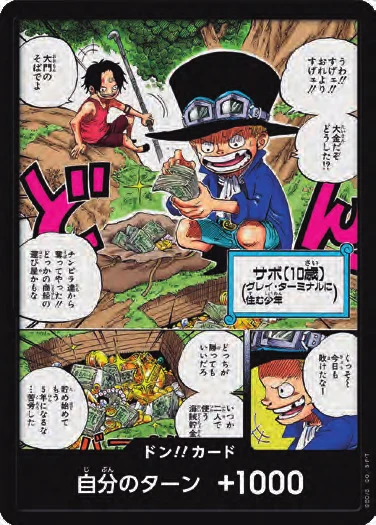 DON!! Card (Magazine Promo #4)