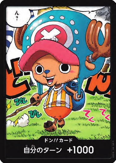 DON!! Card (Magazine Promo #6)