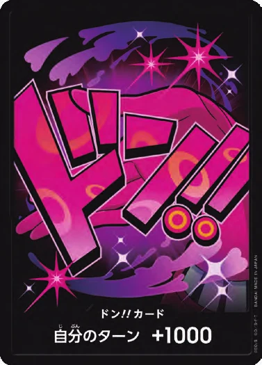 DON!! Card (Reiju)