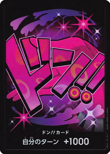 DON!! Card (Reiju) (Parallel)