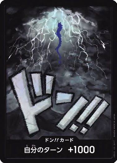 DON!! Card (Kaido) (Parallel)