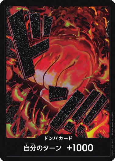 DON!! Card (Sakazuki) (Parallel)