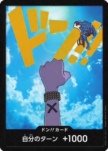 DON!! Card (Vivi) (Parallel)