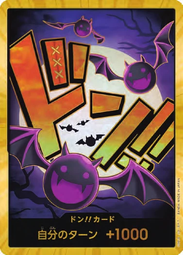 DON!! Card (Gecko Moria) (Super Parallel)