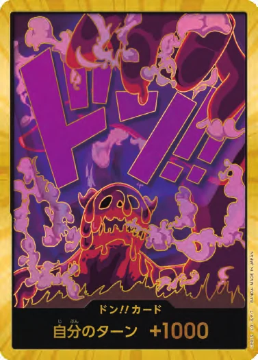 DON!! Card (Magellan) (Super Parallel)
