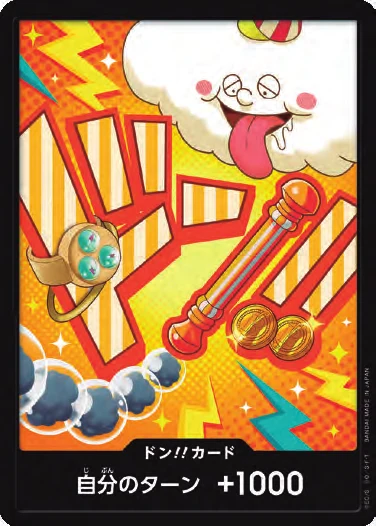 DON!! Card (Nami)