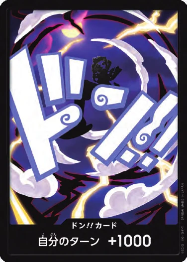 DON!! Card (GEAR5 Luffy)