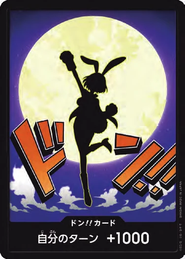 DON!! Card (Carrot)