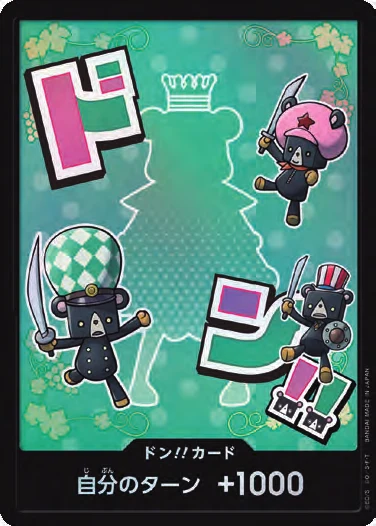 DON!! Card (Sugar) (Parallel)