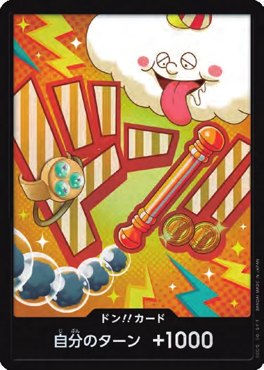 DON!! Card (Nami) (Parallel)