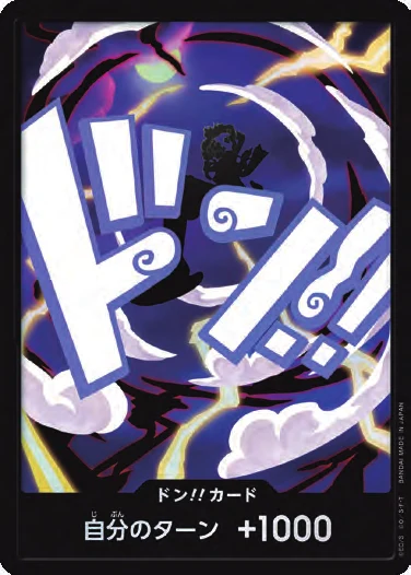 DON!! Card (GEAR5 Luffy) (Parallel)