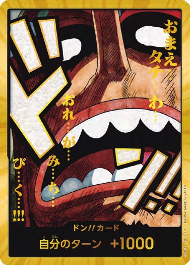 DON!! Card (Usopp) (Super Parallel)