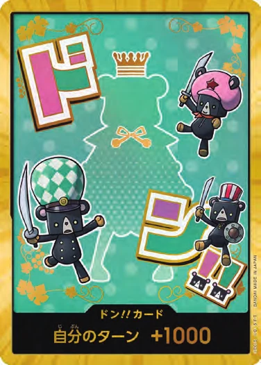 DON!! Card (Sugar) (Super Parallel)