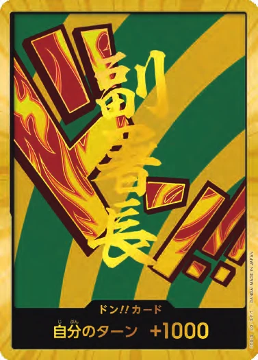 DON!! Card (Hannyabal) (Super Parallel)