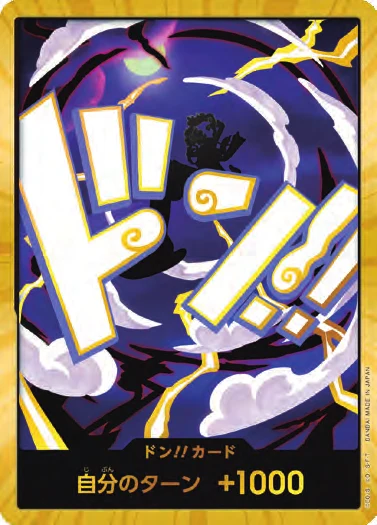 DON!! Card (GEAR5 Luffy) (Super Parallel)
