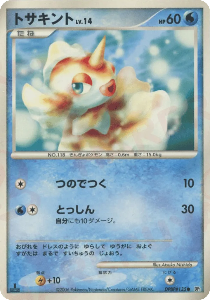 Goldeen