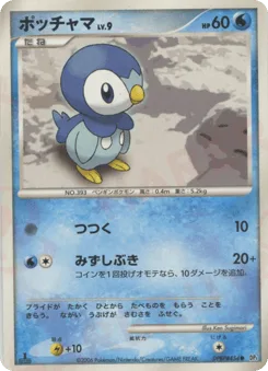 Piplup