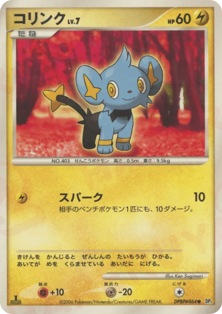 Shinx