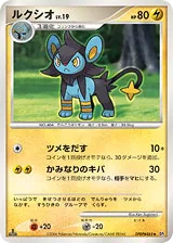 Luxio