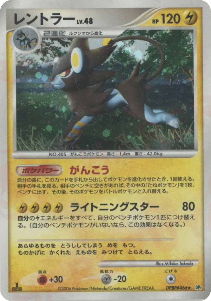 Luxray