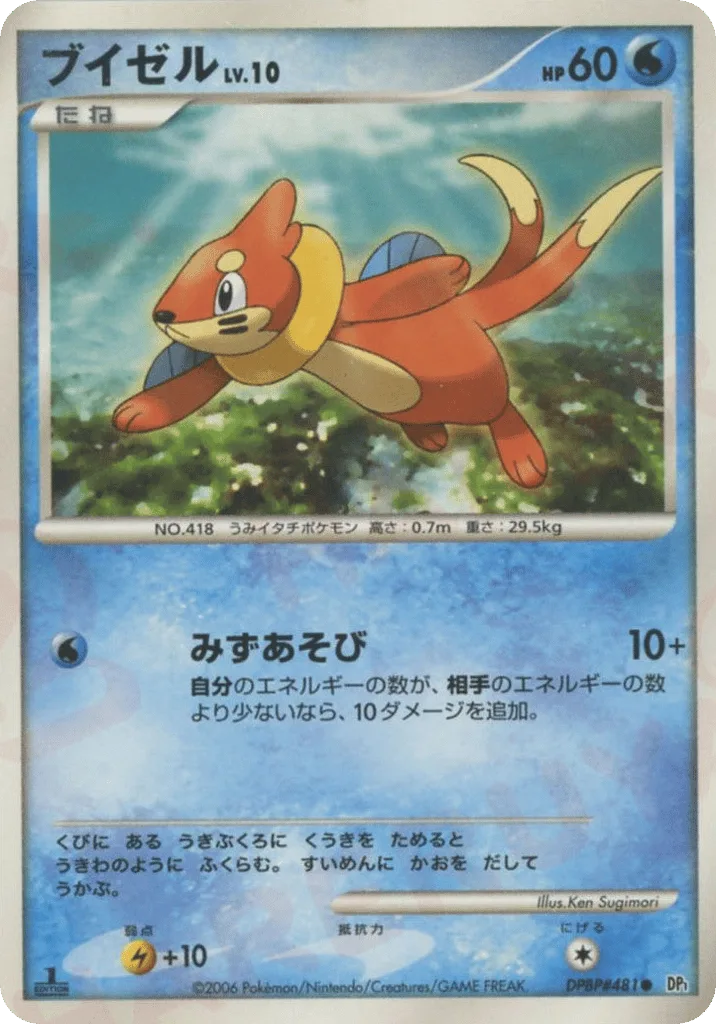 Buizel