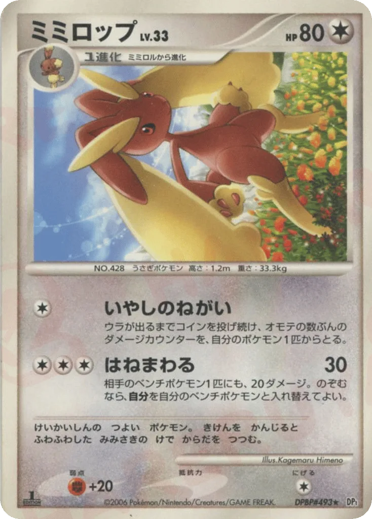 Lopunny
