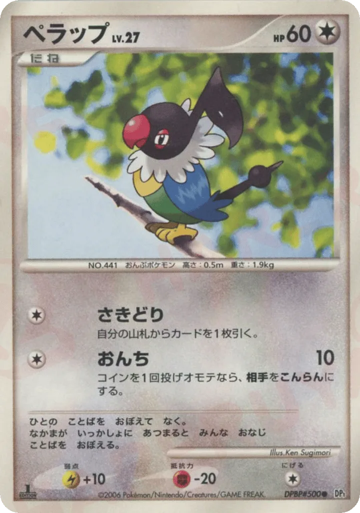Chatot