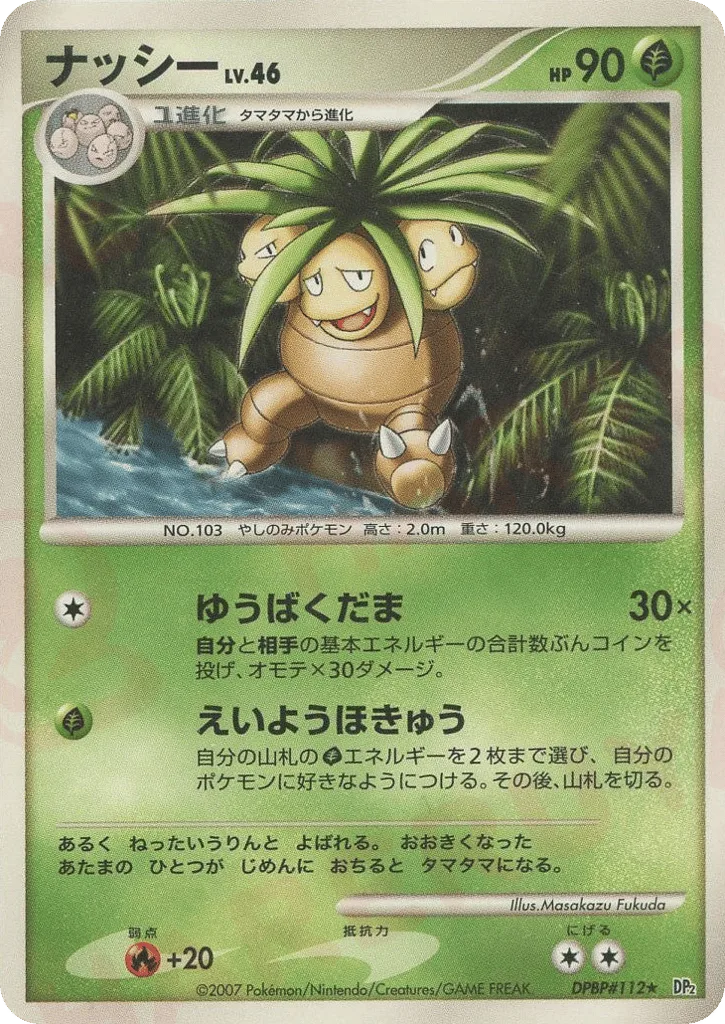 Exeggutor
