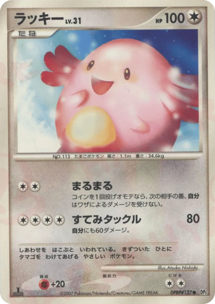 Chansey