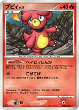 Magby