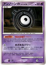 Unown M