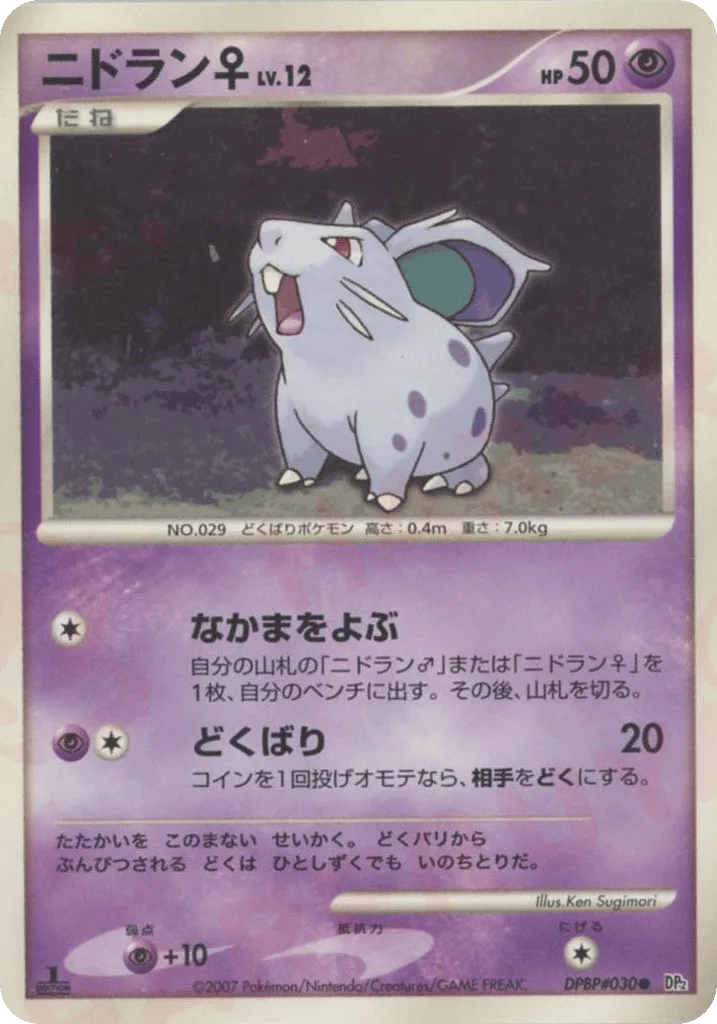 Nidoran ♀