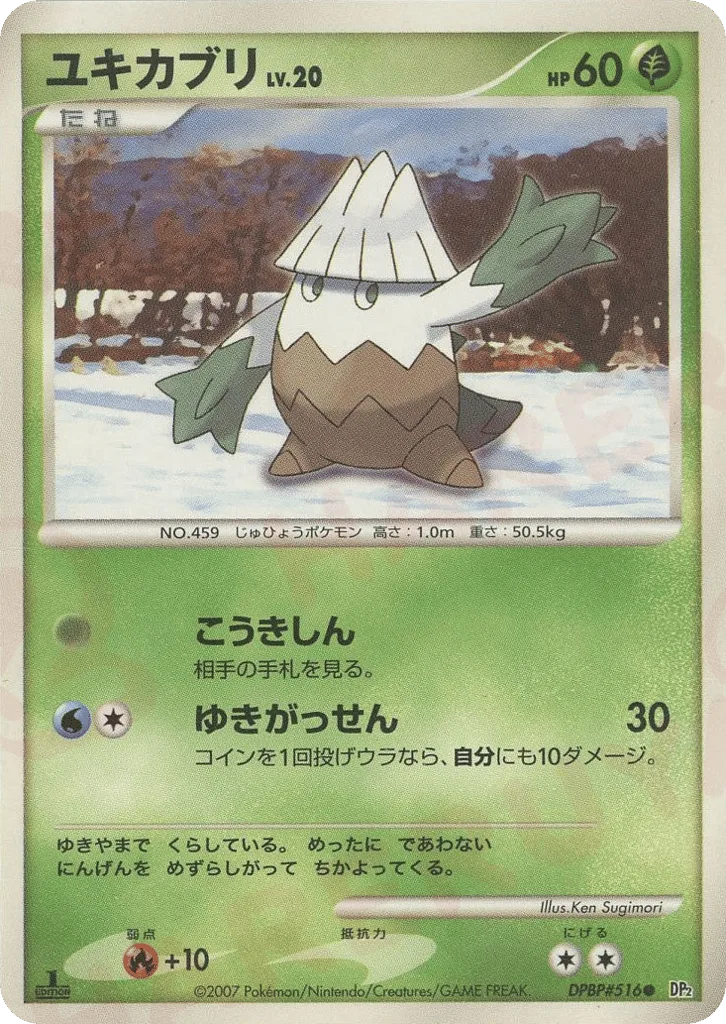 Abomasnow