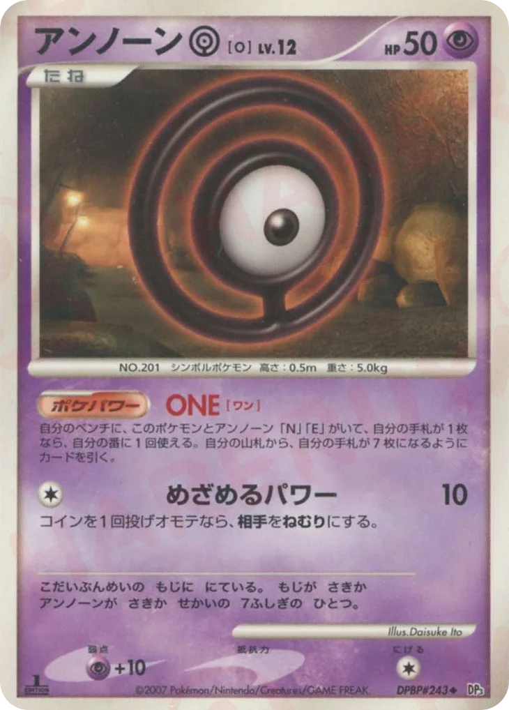 Unown O