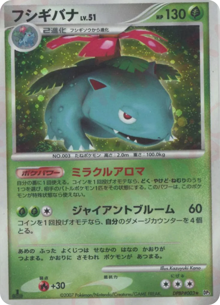 Venusaur