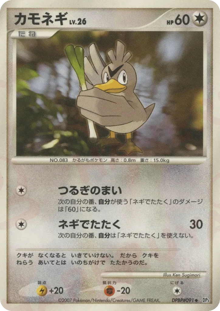 Farfetch'd