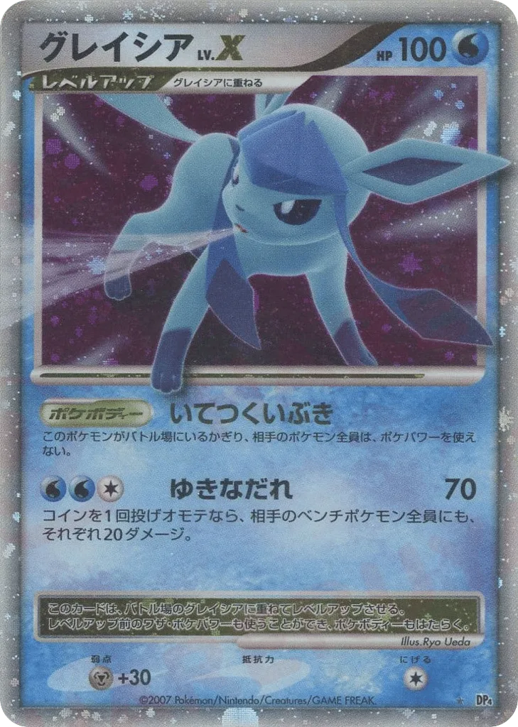 Glaceon LV.X
