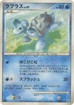 Lapras