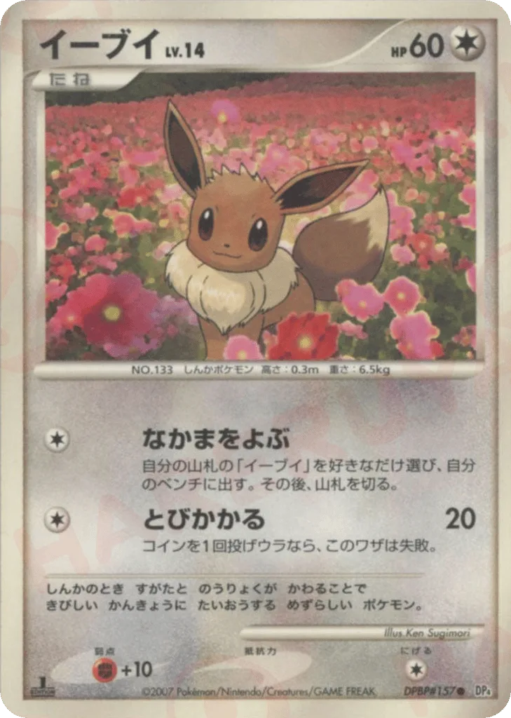 Eevee