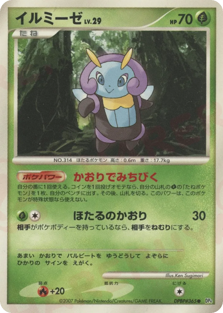 Illumise