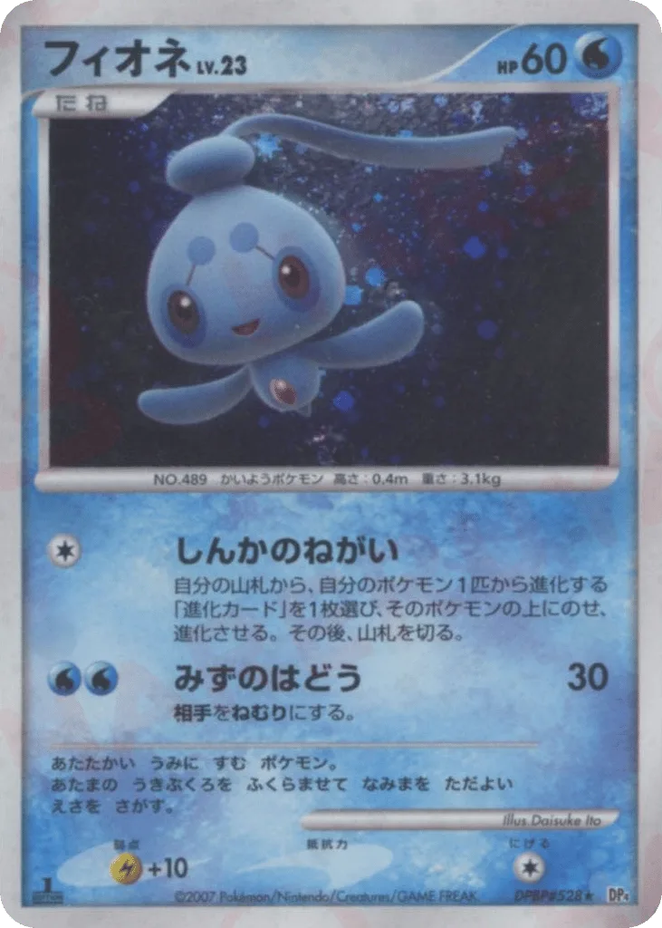 Phione