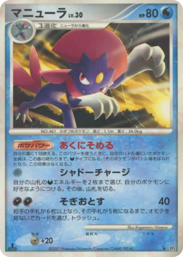 Weavile