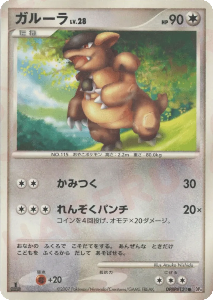Kangaskhan