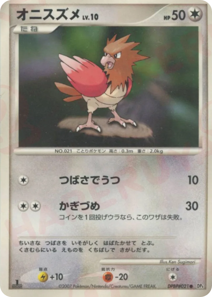 Spearow