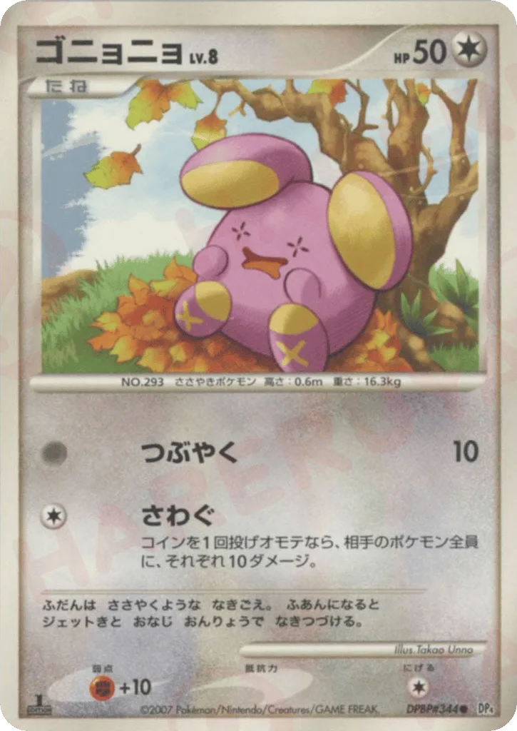 Whismur