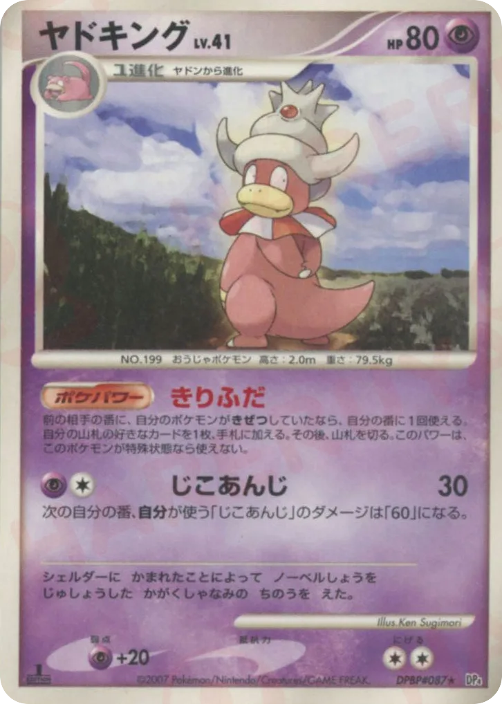 Slowking